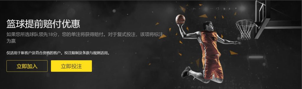 博鱼体育篮球优惠